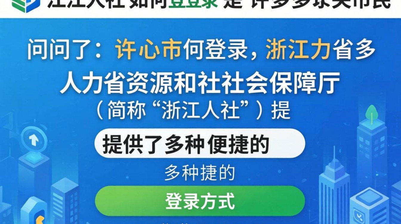 浙江人社登录官网入口找不到怎么办?-图2 浙江人社登录官网入口找不到怎么办?-图2