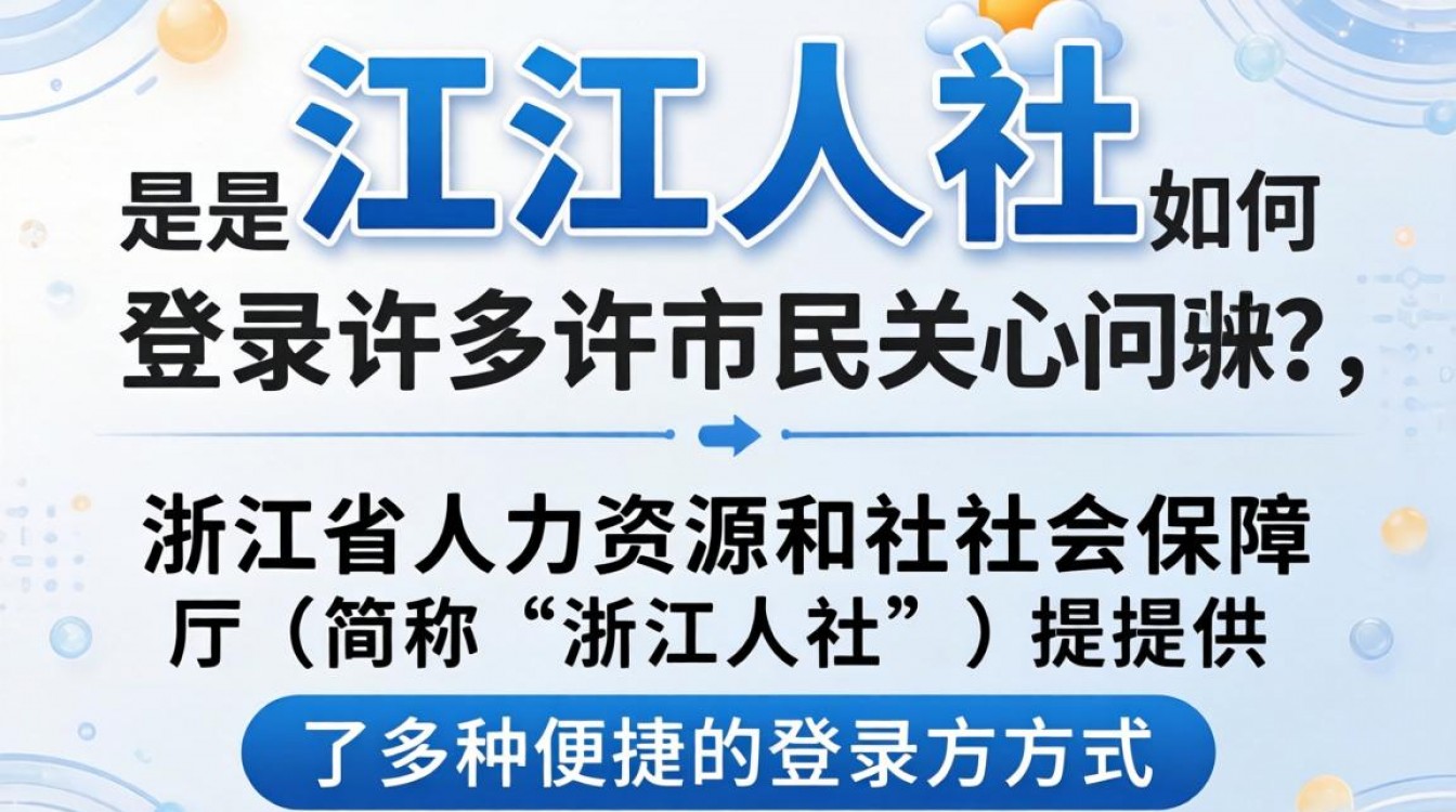 浙江人社登录官网入口找不到怎么办?-图3 浙江人社登录官网入口找不到怎么办?-图3