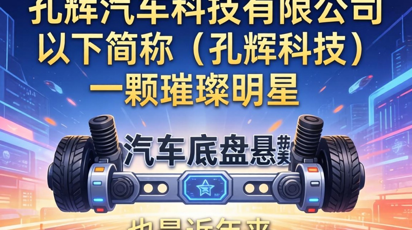 孔辉科技怎么样,孔辉科技工资待遇及公司口碑如何?-图3 孔辉科技怎么样,孔辉科技工资待遇及公司口碑如何?-图3