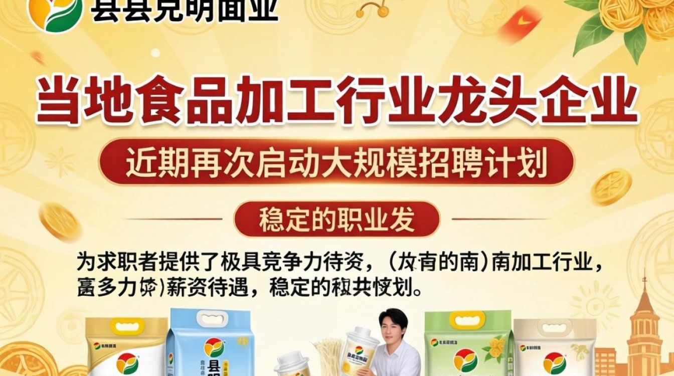 南县克明招聘启事-图3 南县克明招聘启事-图3