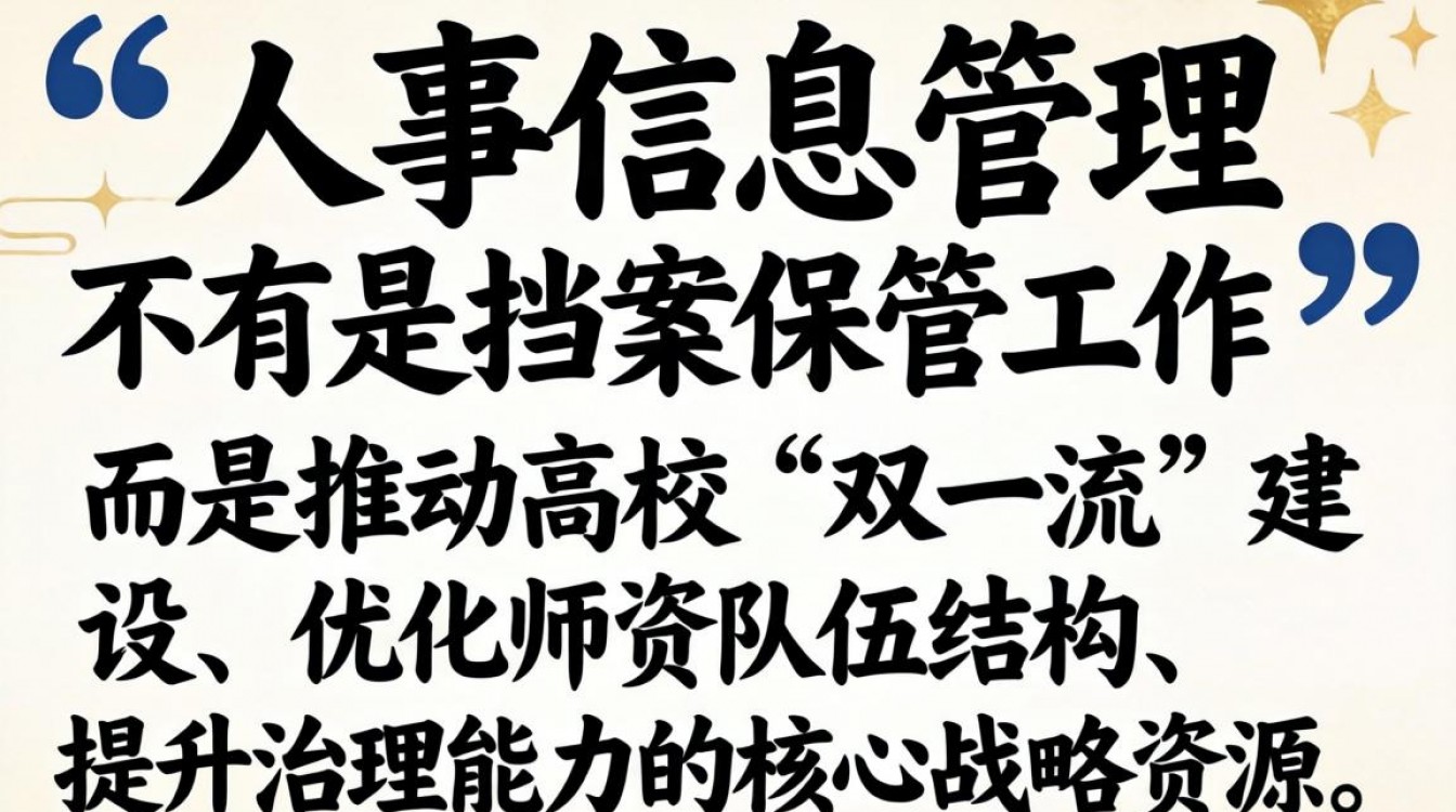 高校人事信息怎么查？高校人事管理系统登录入口-图3