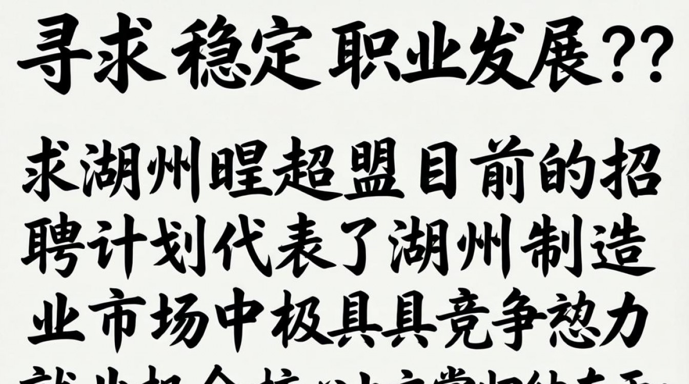 湖州昕超盟招聘普工吗,湖州昕超盟待遇怎么样?-图1 湖州昕超盟招聘普工吗,湖州昕超盟待遇怎么样?-图1
