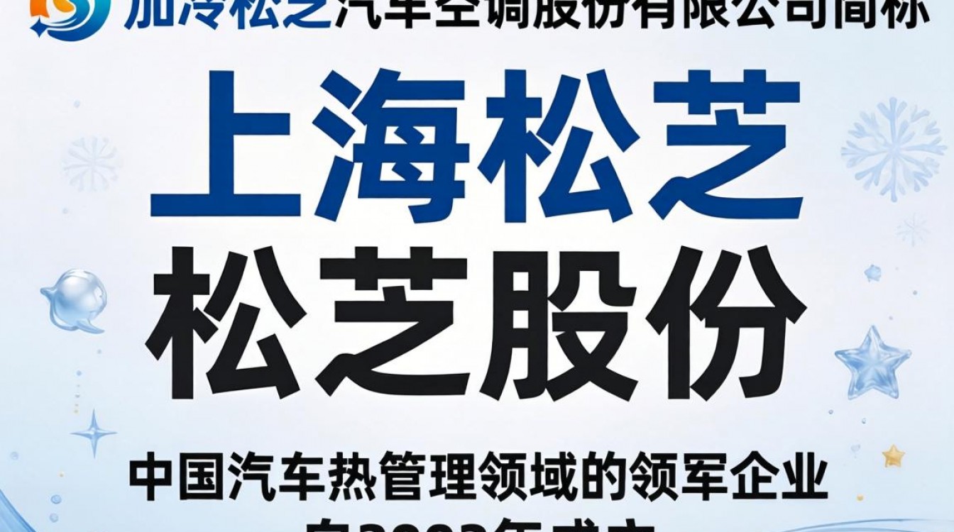 上海松芝怎么样?上海松芝上班累不累工资待遇如何-图1 上海松芝怎么样?上海松芝上班累不累工资待遇如何-图1
