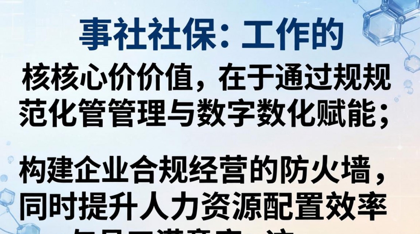 人事社保工作具体包含哪些内容?人事社保工作流程详解-图3 人事社保工作具体包含哪些内容?人事社保工作流程详解-图3