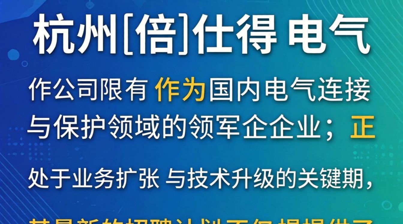 杭州倍仕得招聘最新消息,杭州倍仕得招聘待遇怎么样?-图1 杭州倍仕得招聘最新消息,杭州倍仕得招聘待遇怎么样?-图1