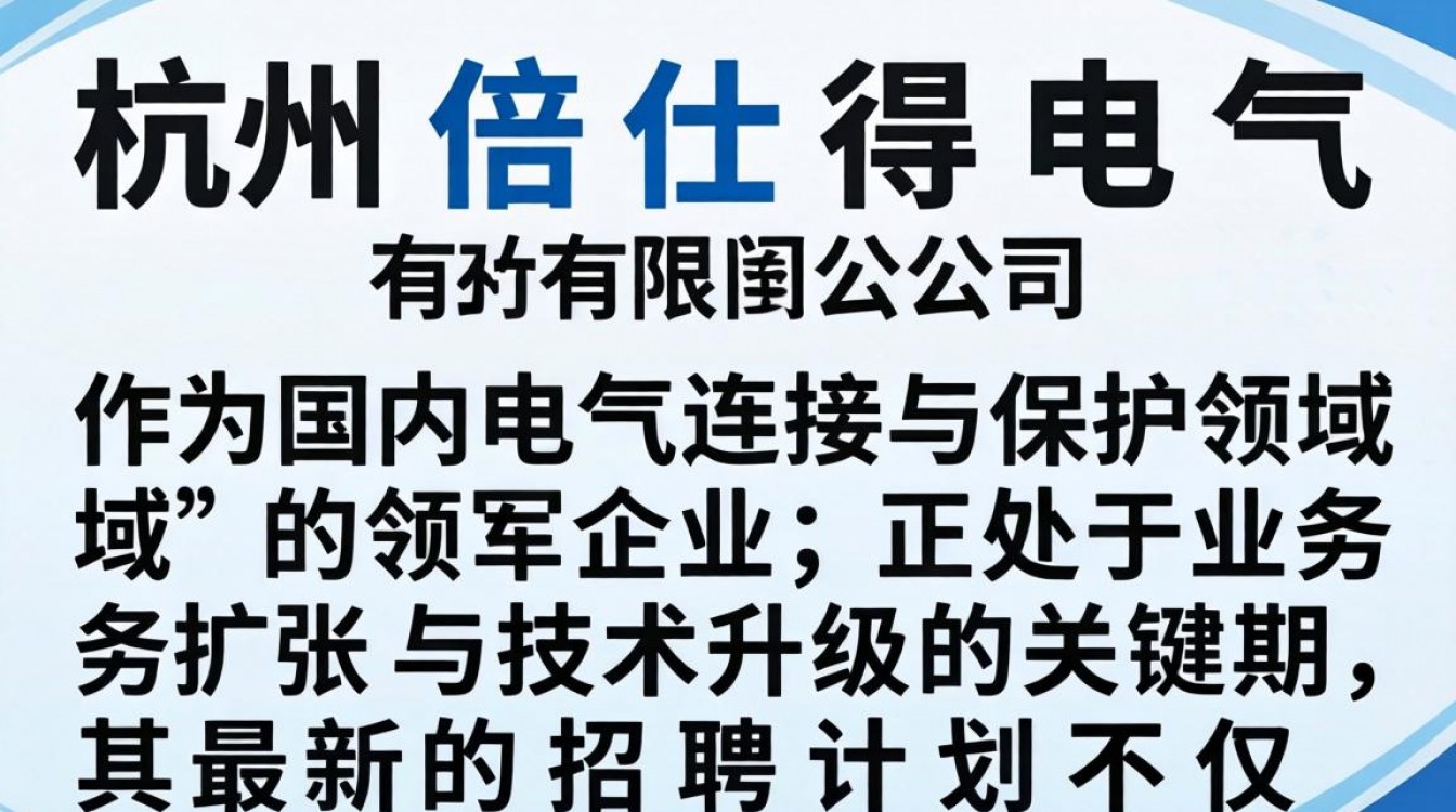 杭州倍仕得招聘最新消息,杭州倍仕得招聘待遇怎么样?-图3 杭州倍仕得招聘最新消息,杭州倍仕得招聘待遇怎么样?-图3