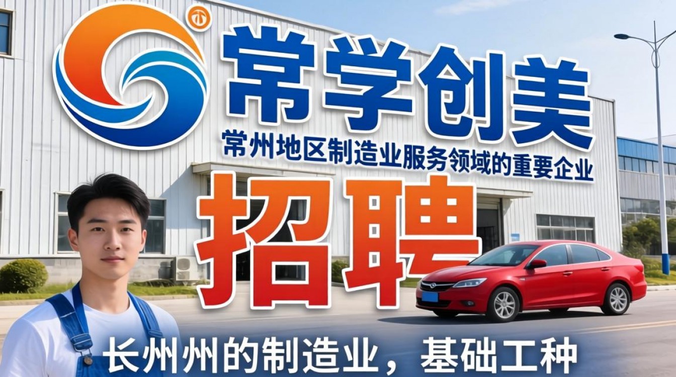 常熟创美招聘最新消息，常熟创美招聘信息真实吗？-图1