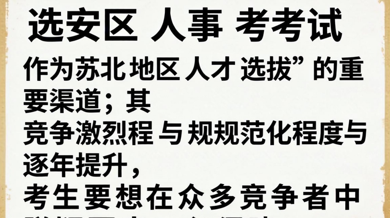 淮安区人事考试报名时间出来了吗?官网报名入口在哪里-图1 淮安区人事考试报名时间出来了吗?官网报名入口在哪里-图1