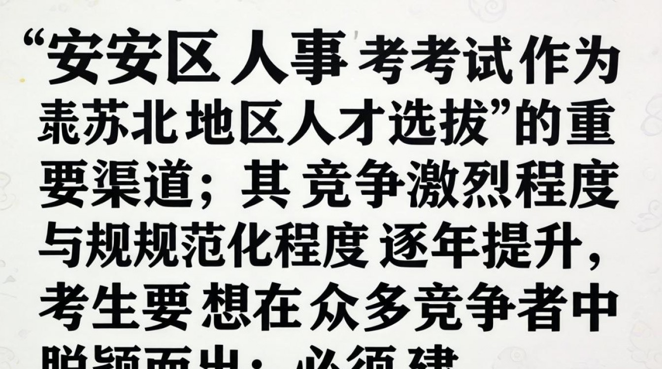 淮安区人事考试报名时间出来了吗?官网报名入口在哪里-图3 淮安区人事考试报名时间出来了吗?官网报名入口在哪里-图3