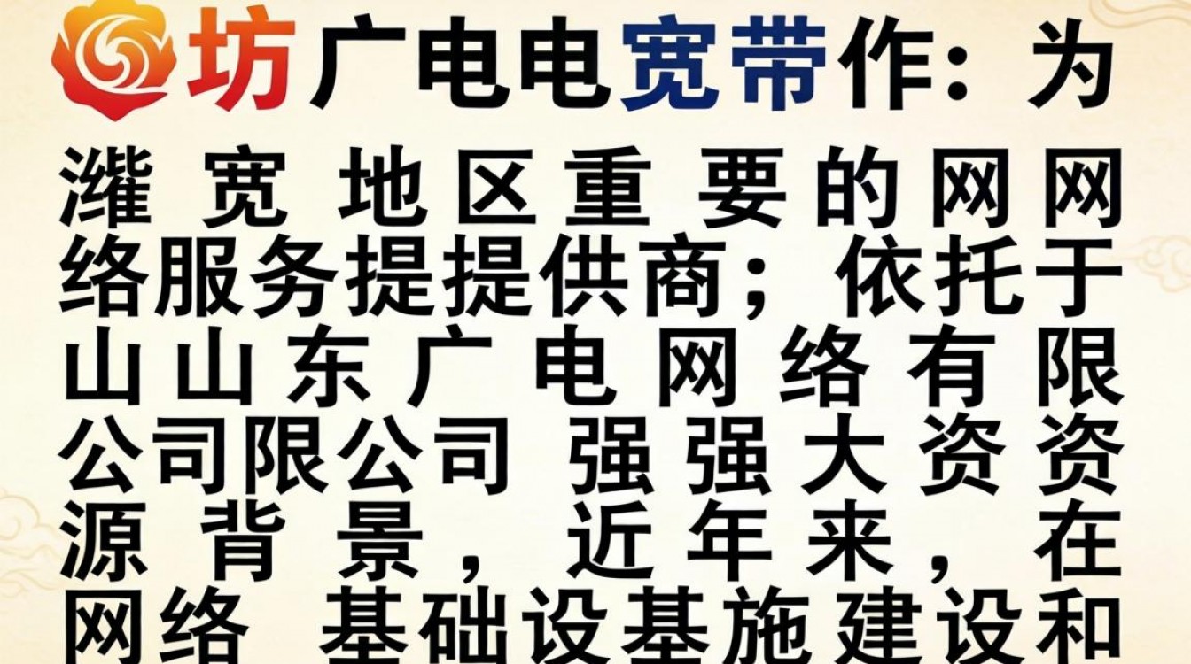 潍坊广电的宽带怎么样,潍坊广电宽带网速快吗稳定吗?-图1 潍坊广电的宽带怎么样,潍坊广电宽带网速快吗稳定吗?-图1