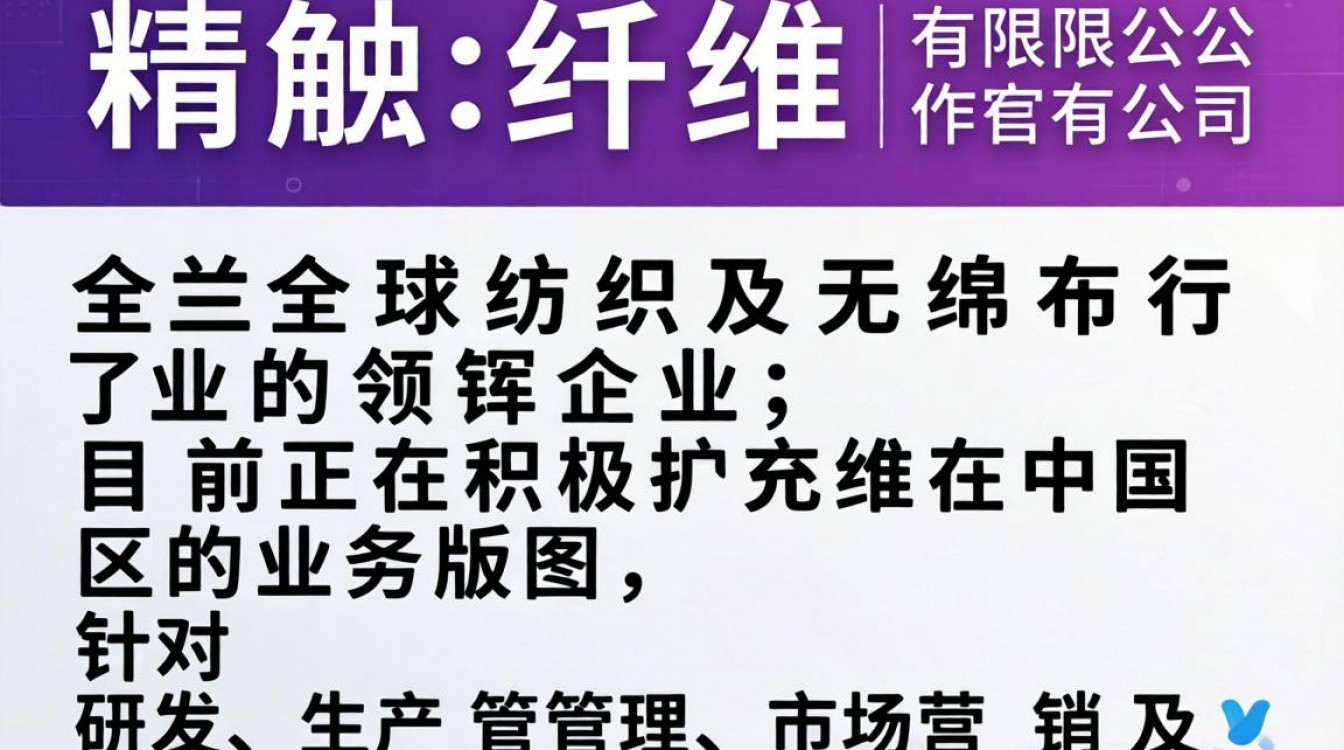兰精纤维有限公司招聘普工吗,兰精纤维工资待遇怎么样?-图1 兰精纤维有限公司招聘普工吗,兰精纤维工资待遇怎么样?-图1