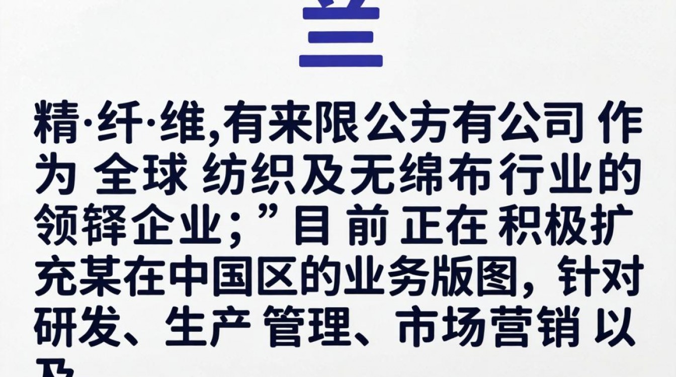 兰精纤维有限公司招聘普工吗,兰精纤维工资待遇怎么样?-图2 兰精纤维有限公司招聘普工吗,兰精纤维工资待遇怎么样?-图2