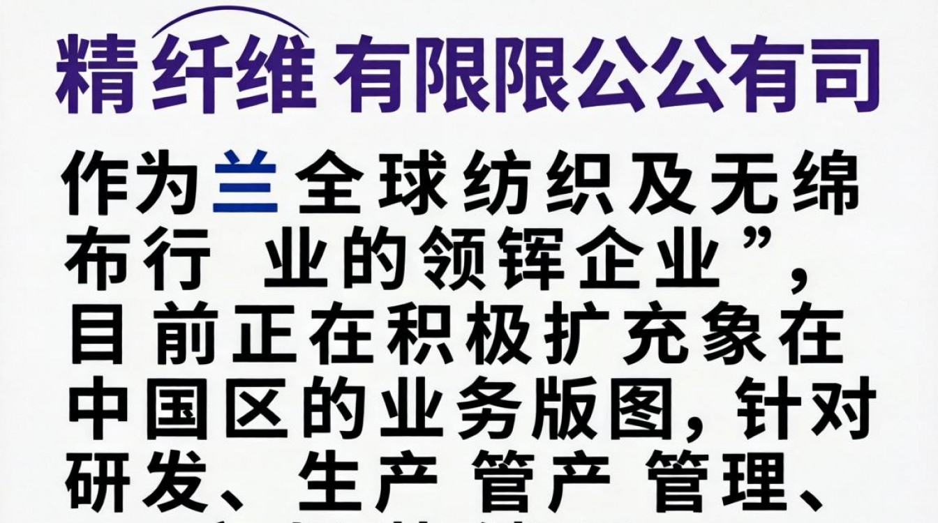 兰精纤维有限公司招聘普工吗,兰精纤维工资待遇怎么样?-图3 兰精纤维有限公司招聘普工吗,兰精纤维工资待遇怎么样?-图3