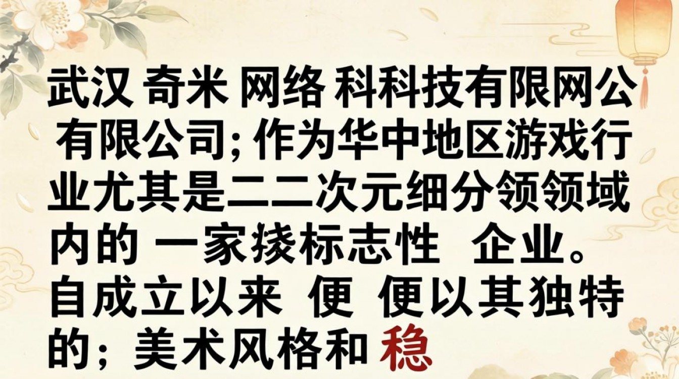 武汉奇米网络怎么样?武汉奇米网络靠谱吗?-图1 武汉奇米网络怎么样?武汉奇米网络靠谱吗?-图1