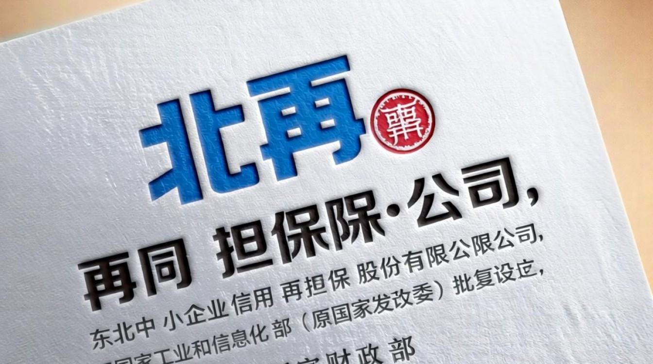 东北再担保公司怎么样？东北再担保公司靠谱吗？-图1