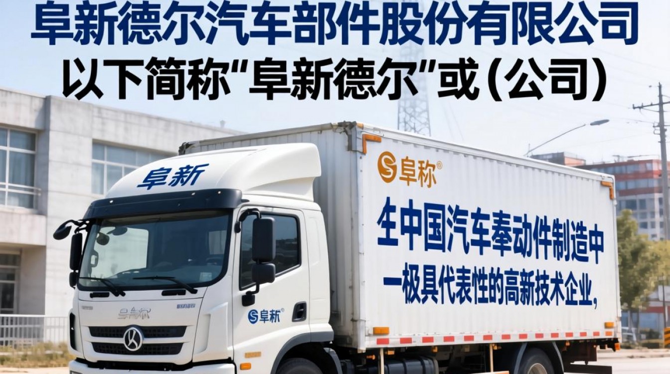 阜新德尔怎么样?阜新德尔公司待遇好不好值得去吗?-图3 阜新德尔怎么样?阜新德尔公司待遇好不好值得去吗?-图3