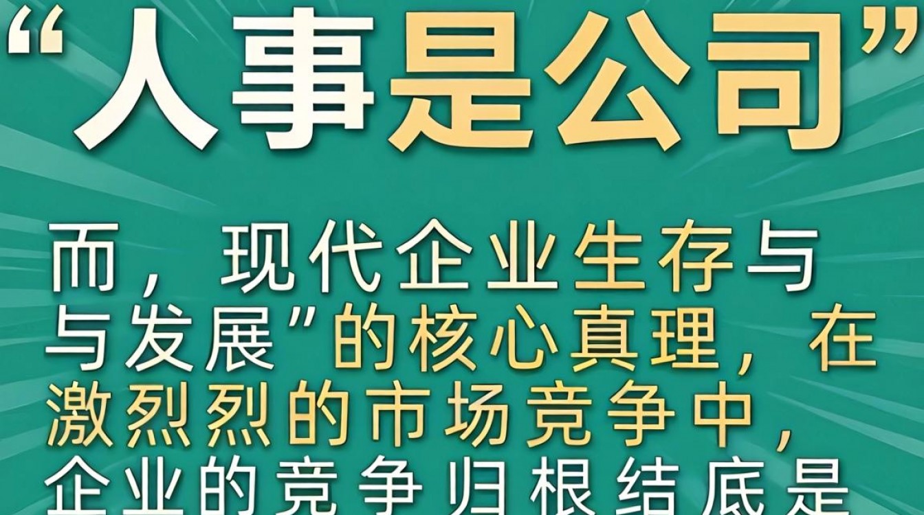 人事是公司老板的人吗,人事和老板究竟是什么关系?-图2 人事是公司老板的人吗,人事和老板究竟是什么关系?-图2