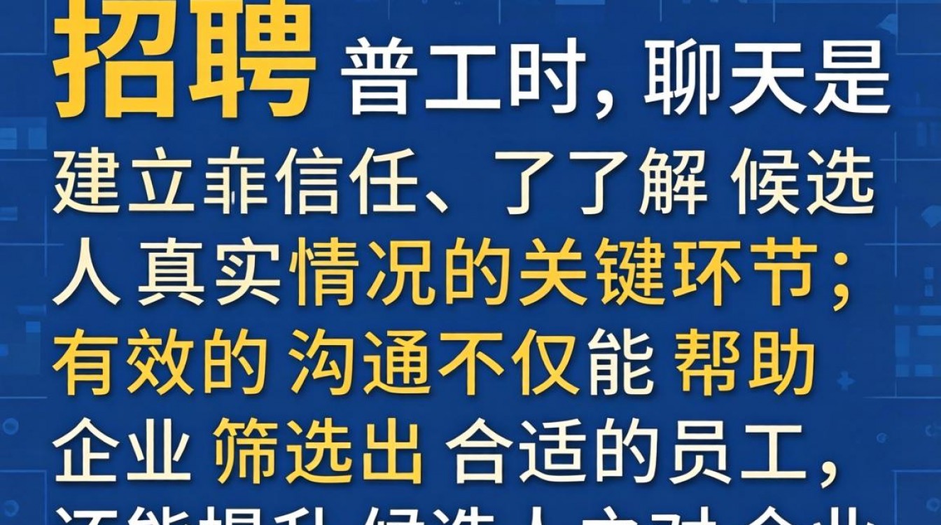 招聘普工时，如何有效聊天才能吸引他们加入？-图3