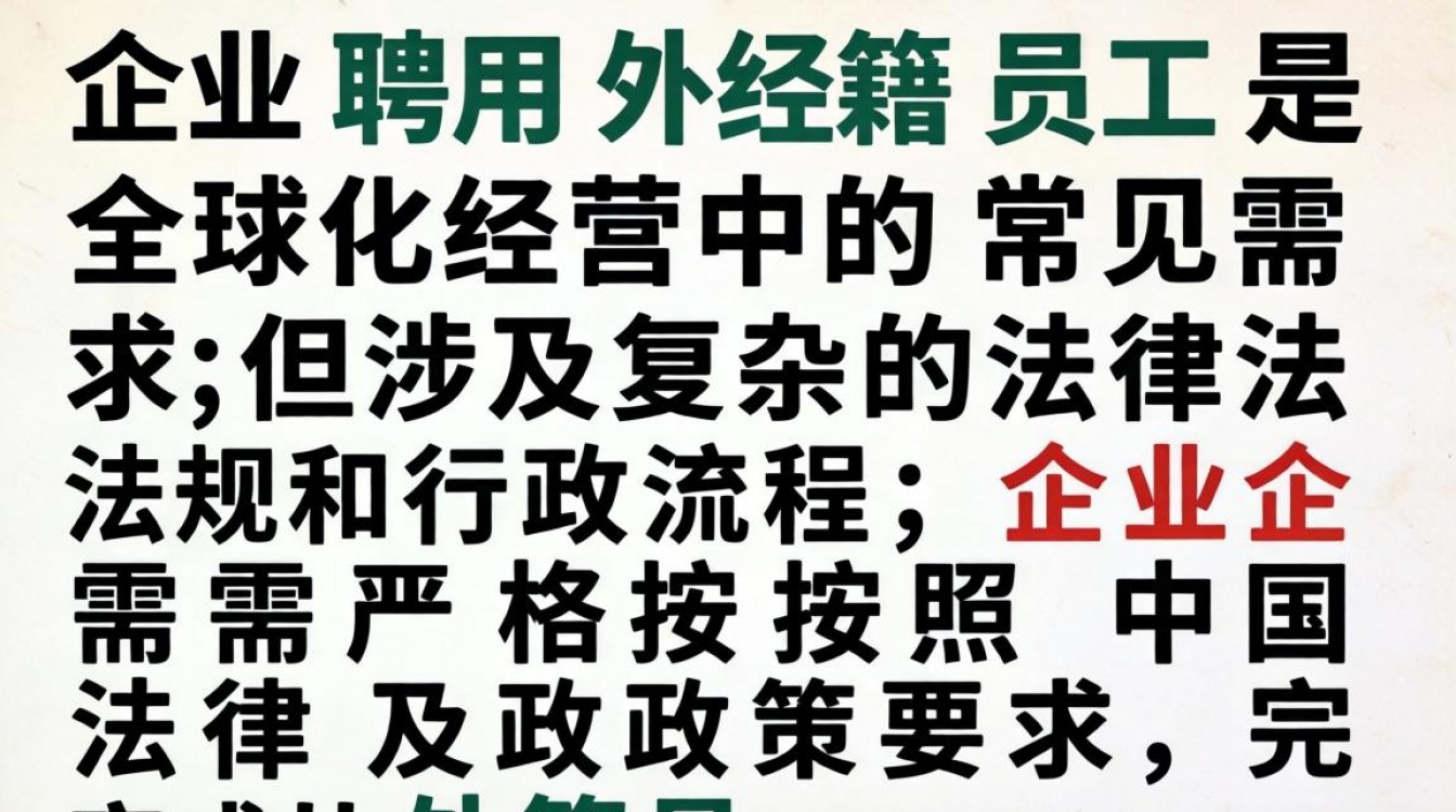 企业办理外籍员工工作许可需要准备哪些材料？-图1