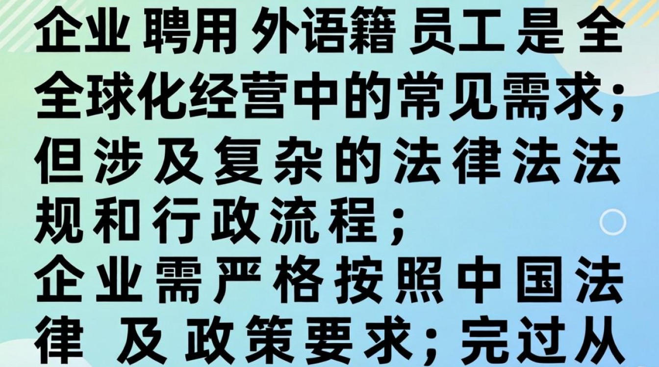 企业办理外籍员工工作许可需要准备哪些材料？-图2