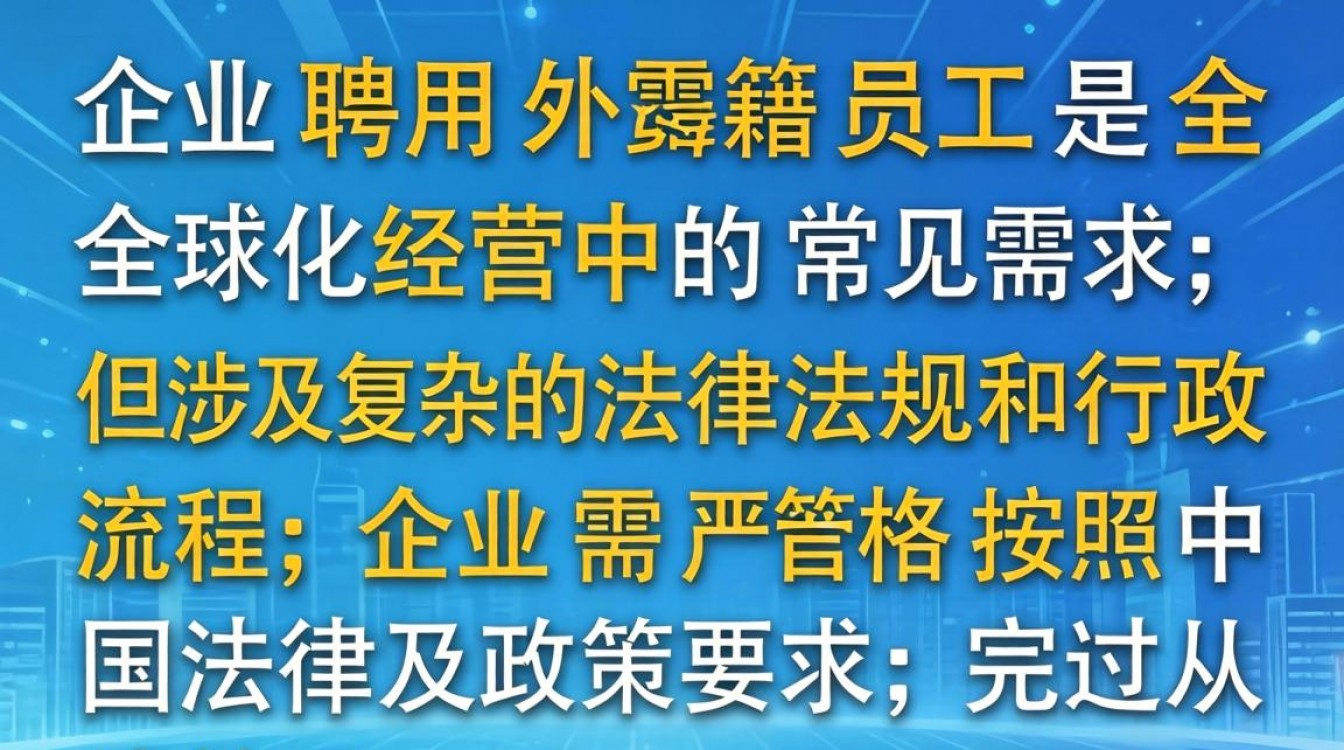企业办理外籍员工工作许可需要准备哪些材料？-图3
