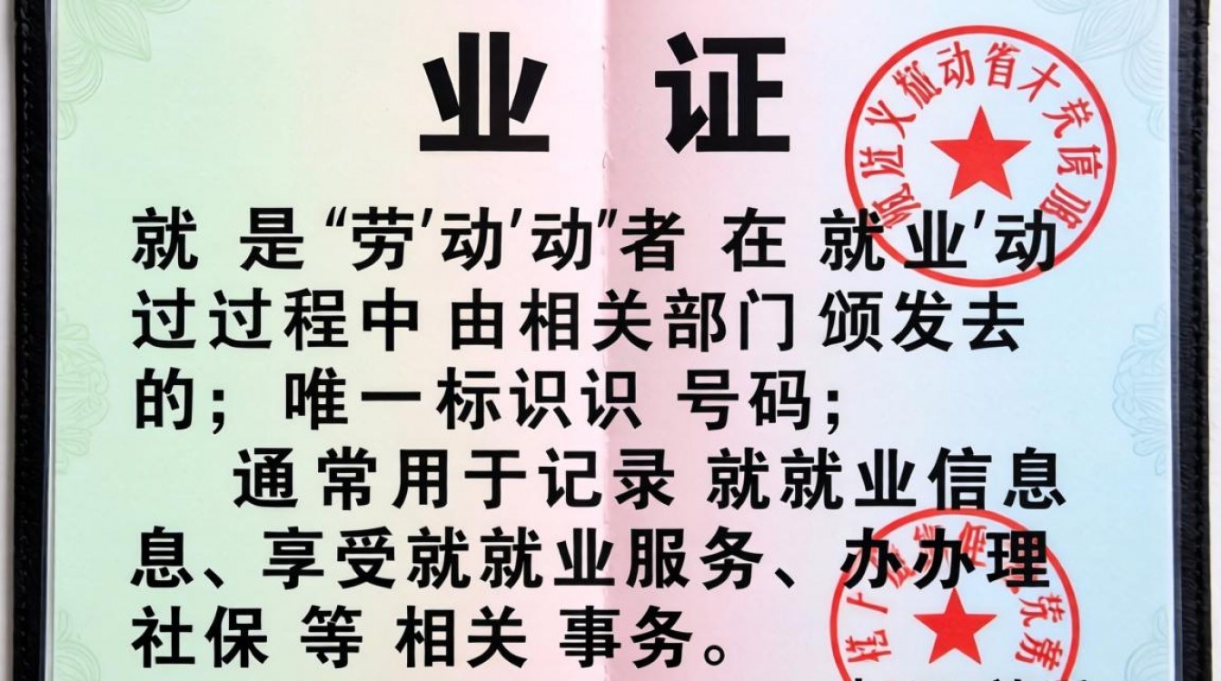 就业证号怎么查?个人就业证查询网上入口-图2 就业证号怎么查?个人就业证查询网上入口-图2
