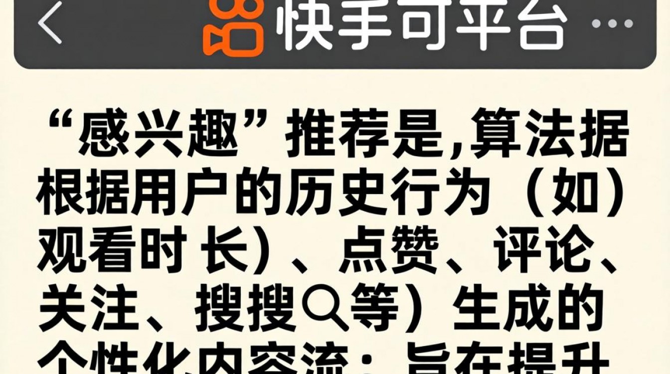 快手如何取消不感兴趣的内容推荐？-图2