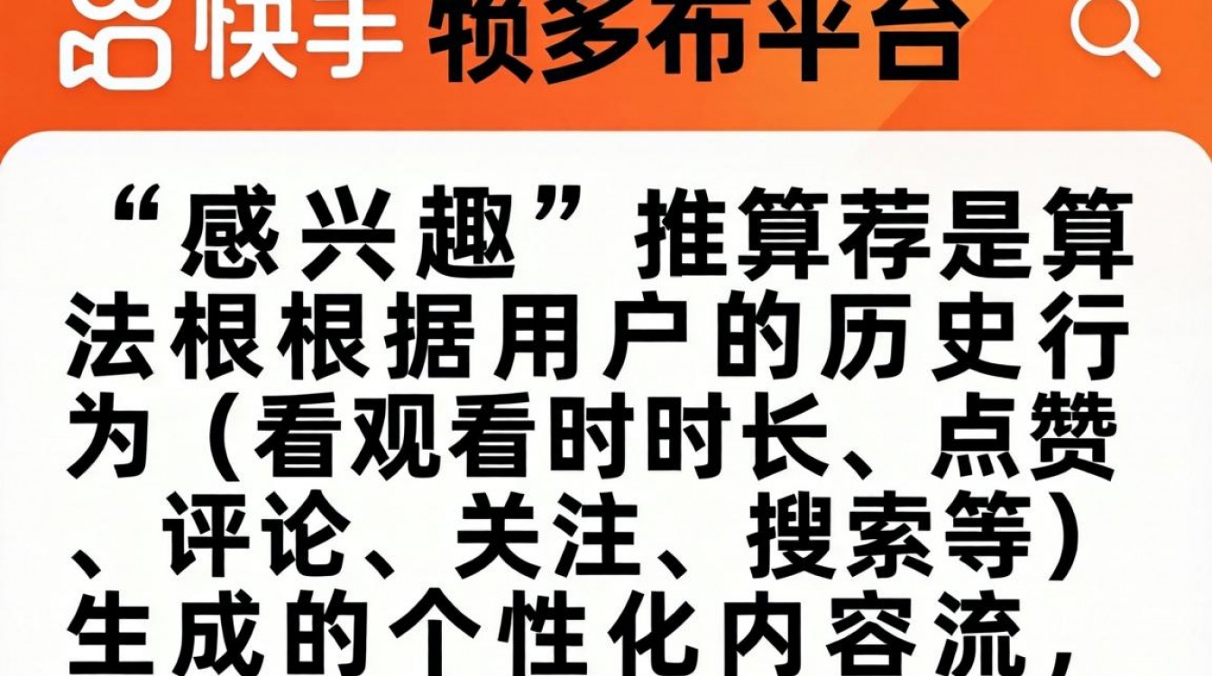 快手如何取消不感兴趣的内容推荐？-图3