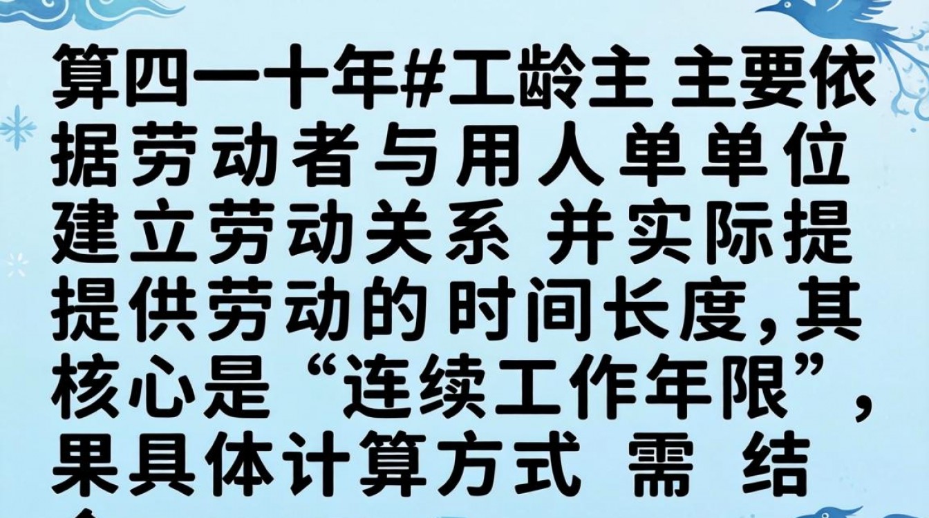 四十年工龄具体怎么算？不同情况计算方法一样吗？-图1