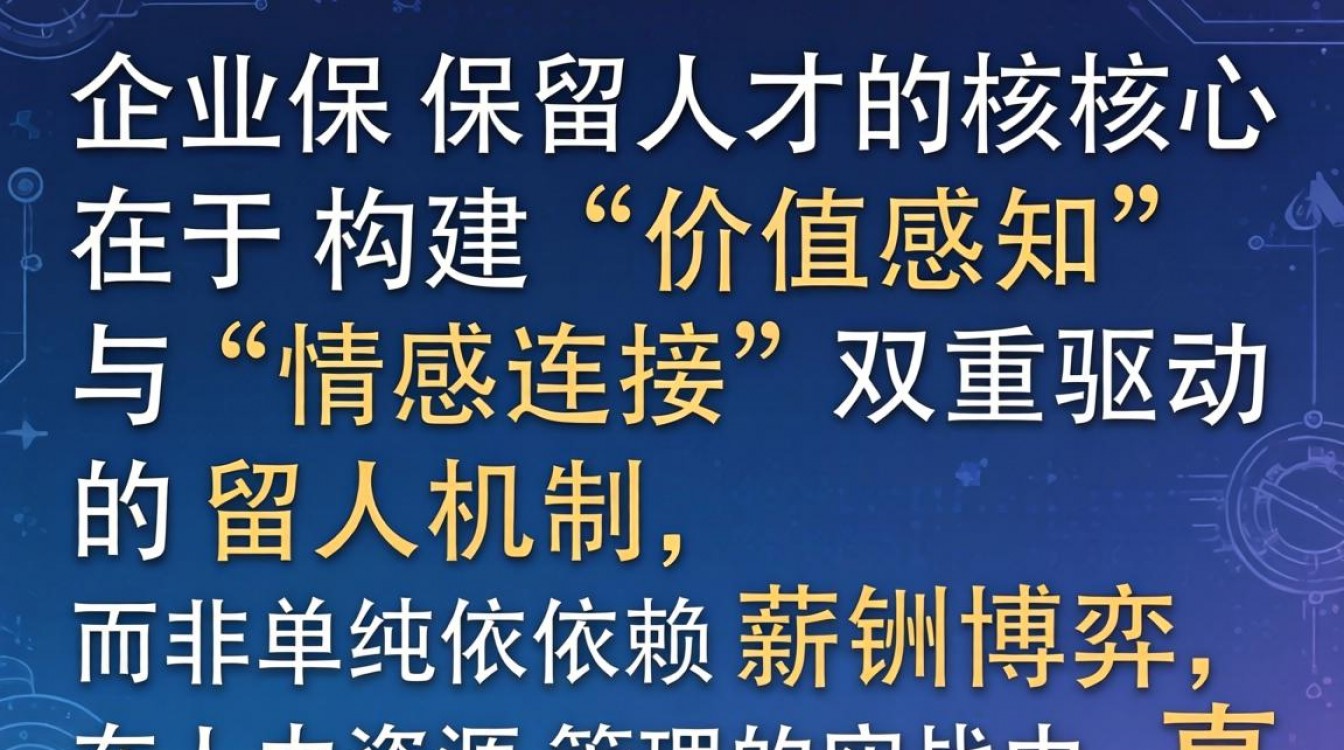 hr如何保留人才?企业留住优秀员工的有效策略