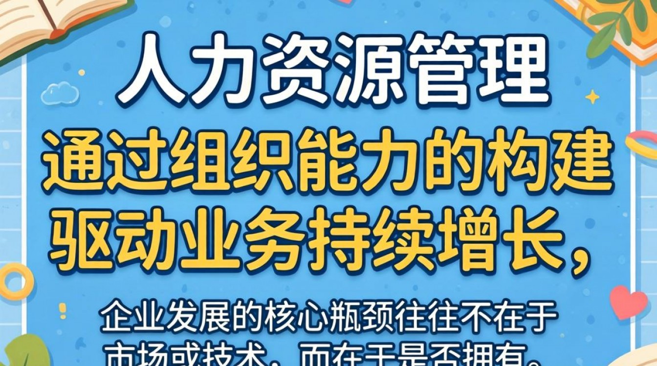 人事和人力资源有什么区别,新手如何快速入门HR?-图2 人事和人力资源有什么区别,新手如何快速入门HR?-图2