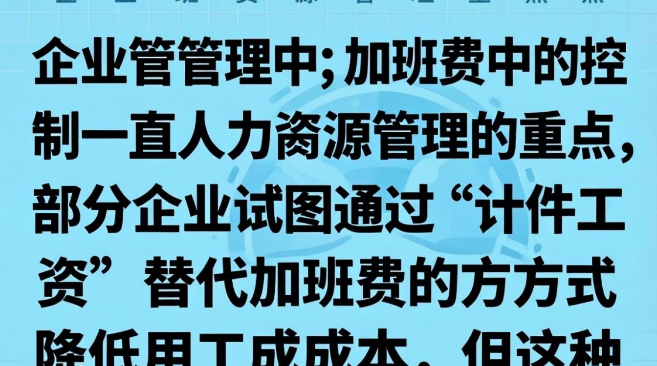 计件制下如何规避加班却不违反劳动法?-图2 计件制下如何规避加班却不违反劳动法?-图2