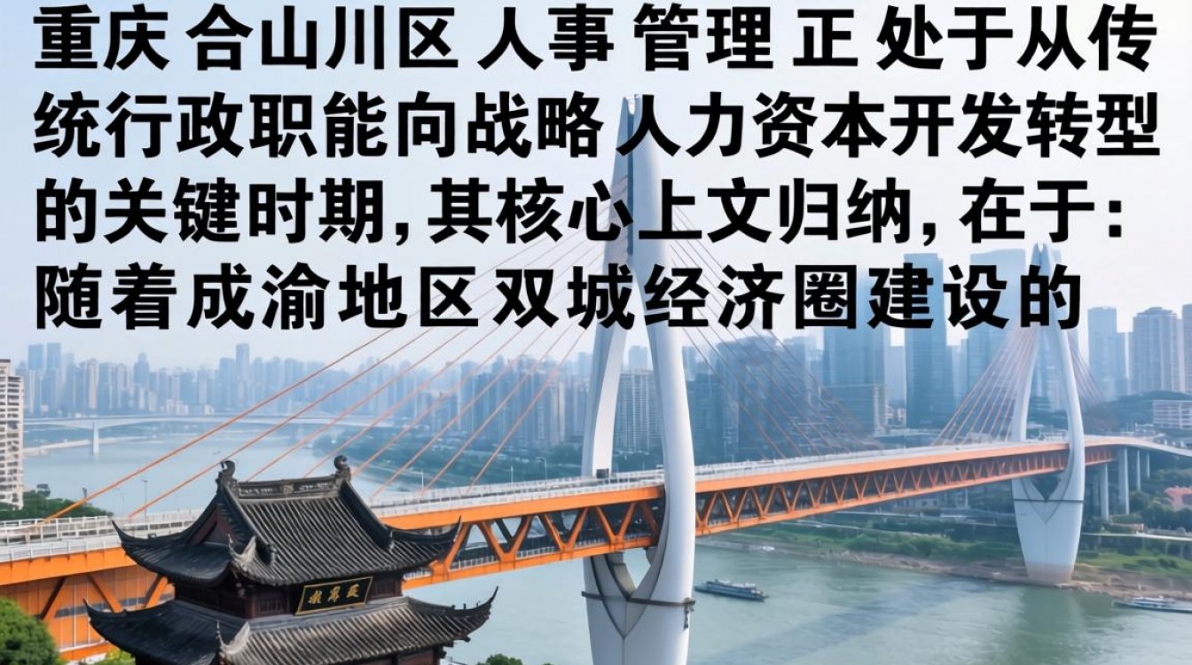 重庆合川区人事招聘最新公告在哪看?合川区事业单位招聘报名时间-图1 重庆合川区人事招聘最新公告在哪看?合川区事业单位招聘报名时间-图1