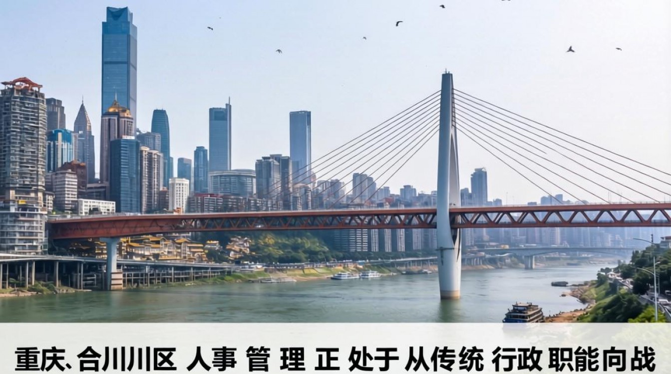 重庆合川区人事招聘最新公告在哪看?合川区事业单位招聘报名时间-图2 重庆合川区人事招聘最新公告在哪看?合川区事业单位招聘报名时间-图2