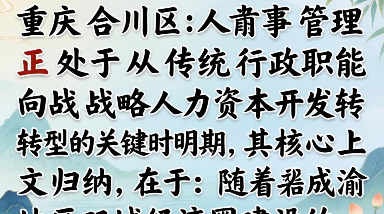 重庆合川区人事招聘最新公告在哪看?合川区事业单位招聘报名时间-图3 重庆合川区人事招聘最新公告在哪看?合川区事业单位招聘报名时间-图3
