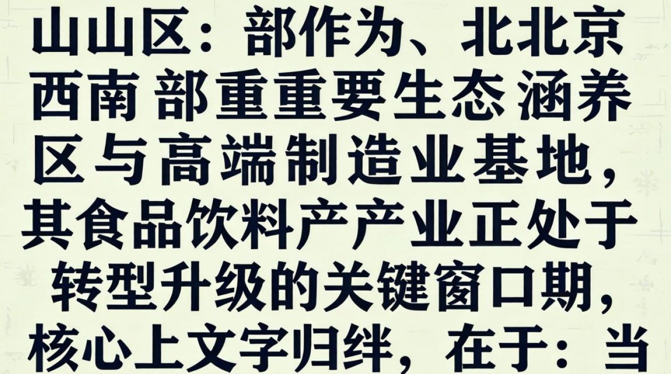 房山区食品饮料公司招聘-图1 房山区食品饮料公司招聘-图1