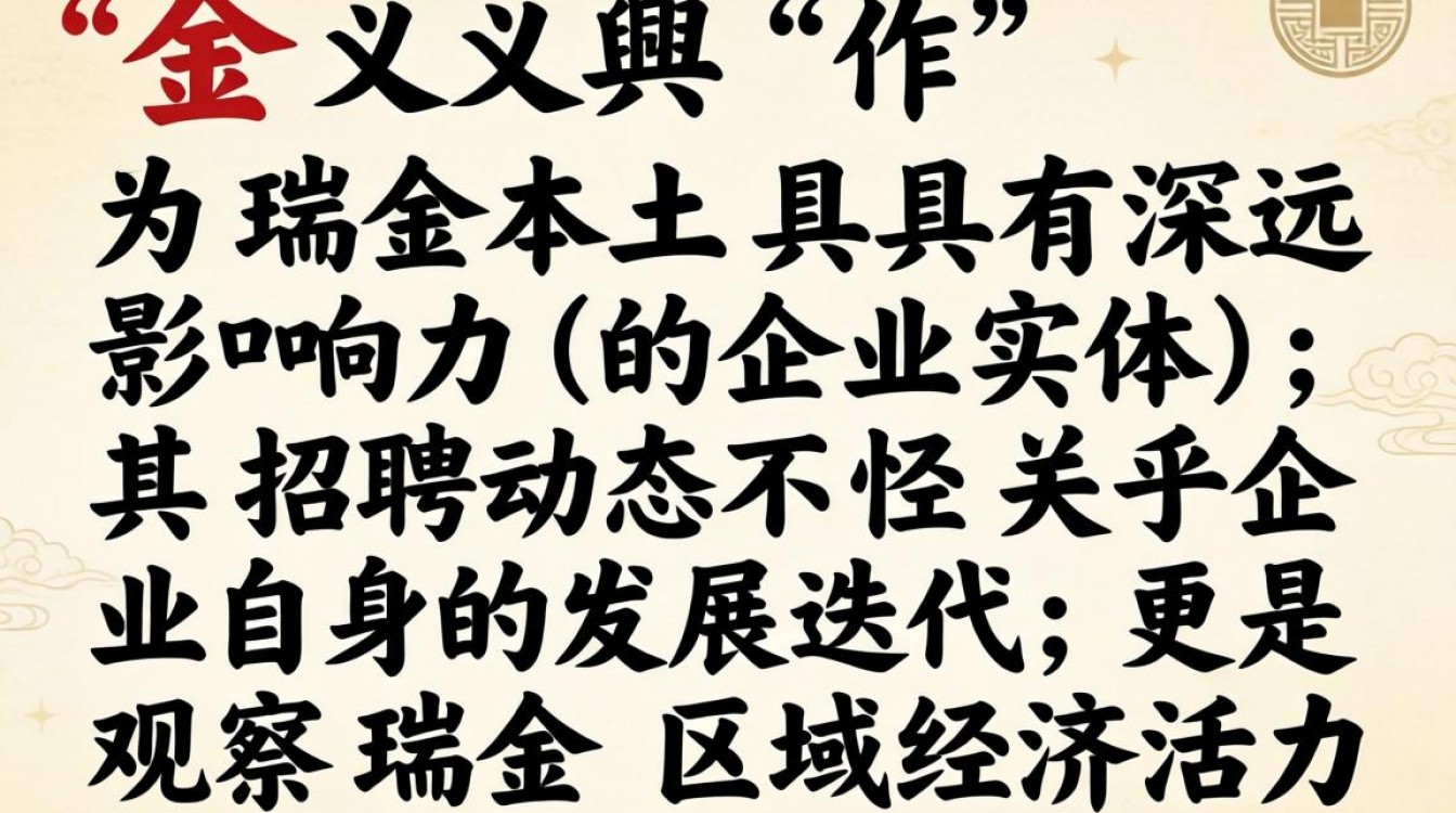 瑞金义兴招聘最新信息,瑞金义兴招聘在哪里报名?-图2 瑞金义兴招聘最新信息,瑞金义兴招聘在哪里报名?-图2