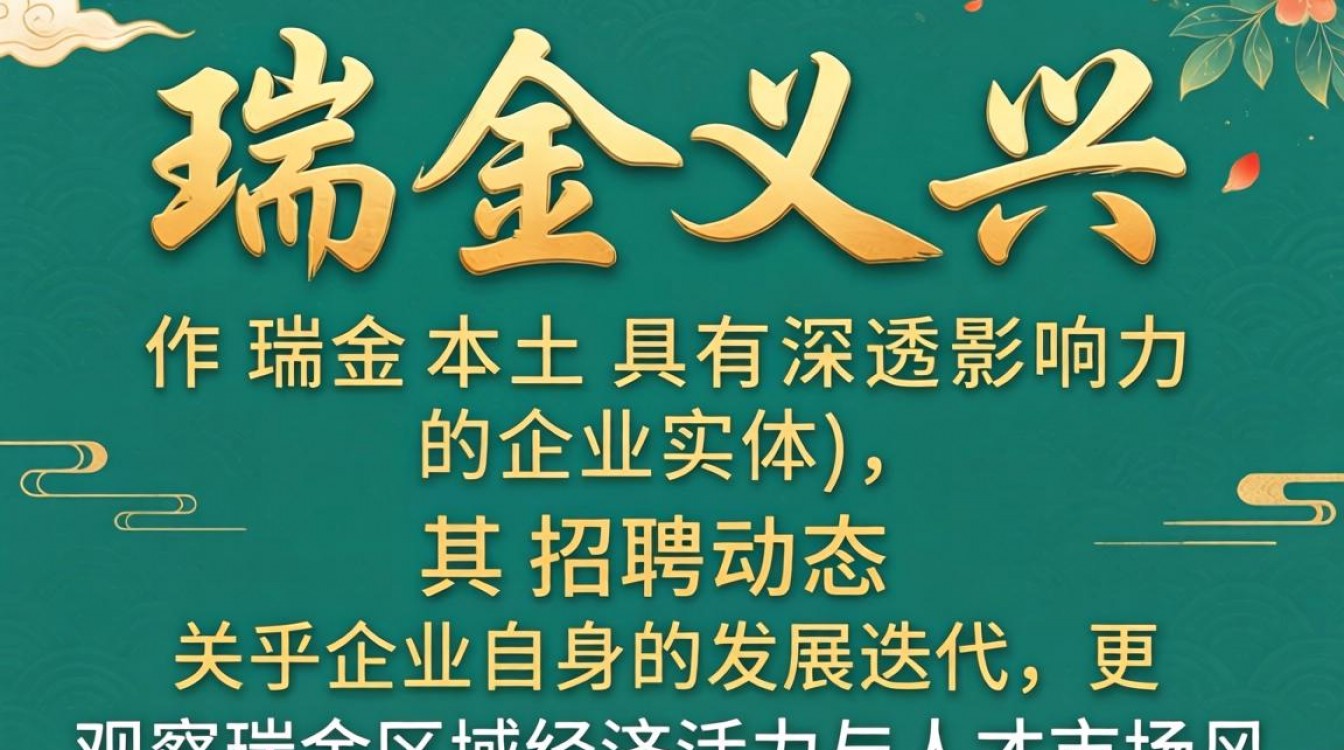 瑞金义兴招聘最新信息,瑞金义兴招聘在哪里报名?-图3 瑞金义兴招聘最新信息,瑞金义兴招聘在哪里报名?-图3