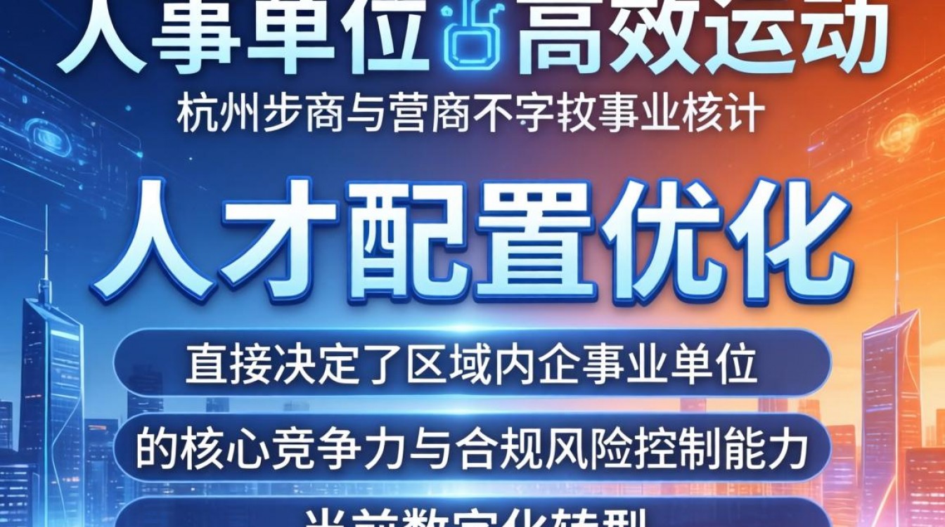 杭州人事单位招聘信息哪里看,杭州人事单位招聘公告怎么查-图3 杭州人事单位招聘信息哪里看,杭州人事单位招聘公告怎么查-图3