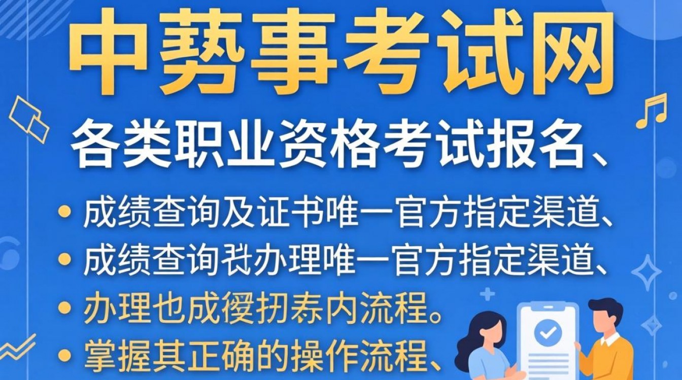 中国人事考试网怎么登录?中国人事考试网官网报名入口-图1 中国人事考试网怎么登录?中国人事考试网官网报名入口-图1