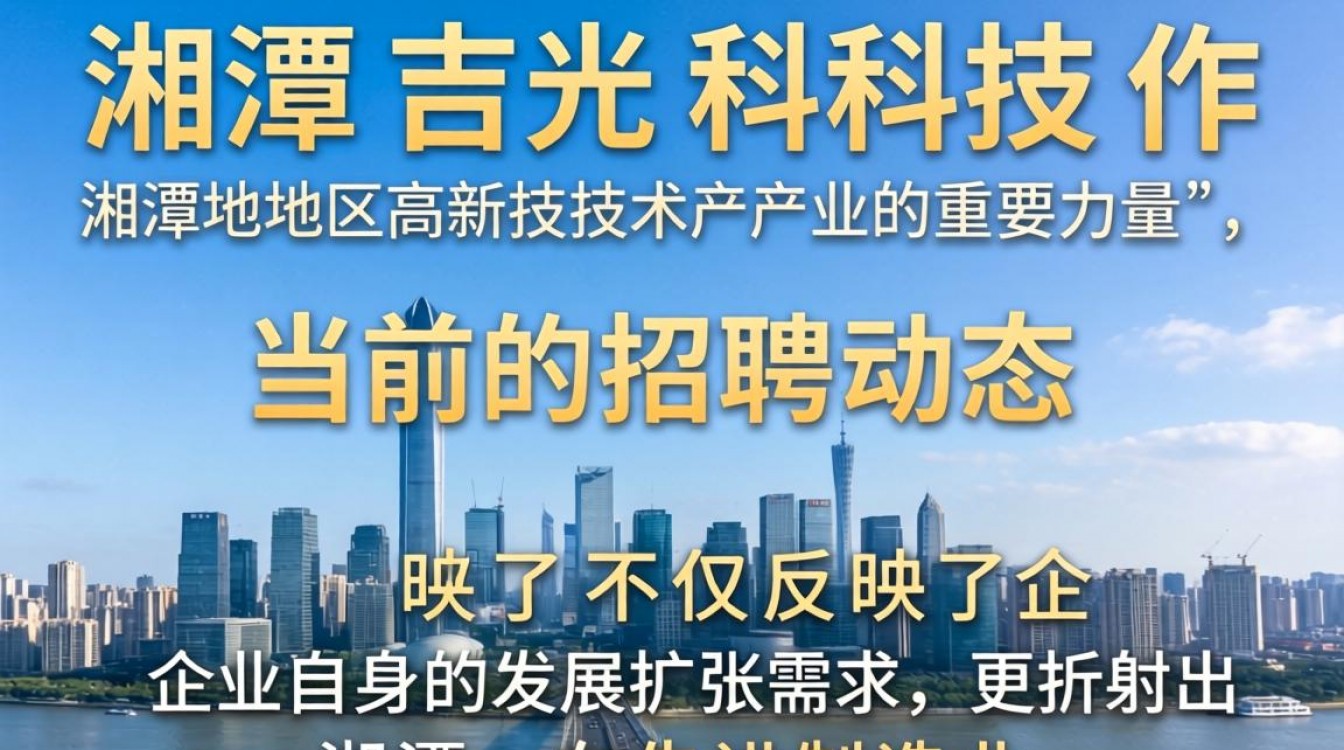 湘潭吉光科技招聘信息是真的吗?待遇怎么样-图3 湘潭吉光科技招聘信息是真的吗?待遇怎么样-图3