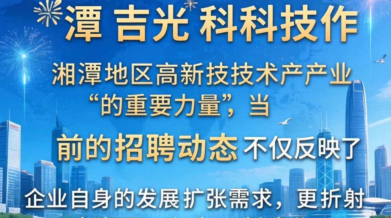 湘潭吉光科技招聘信息是真的吗?待遇怎么样-图2 湘潭吉光科技招聘信息是真的吗?待遇怎么样-图2