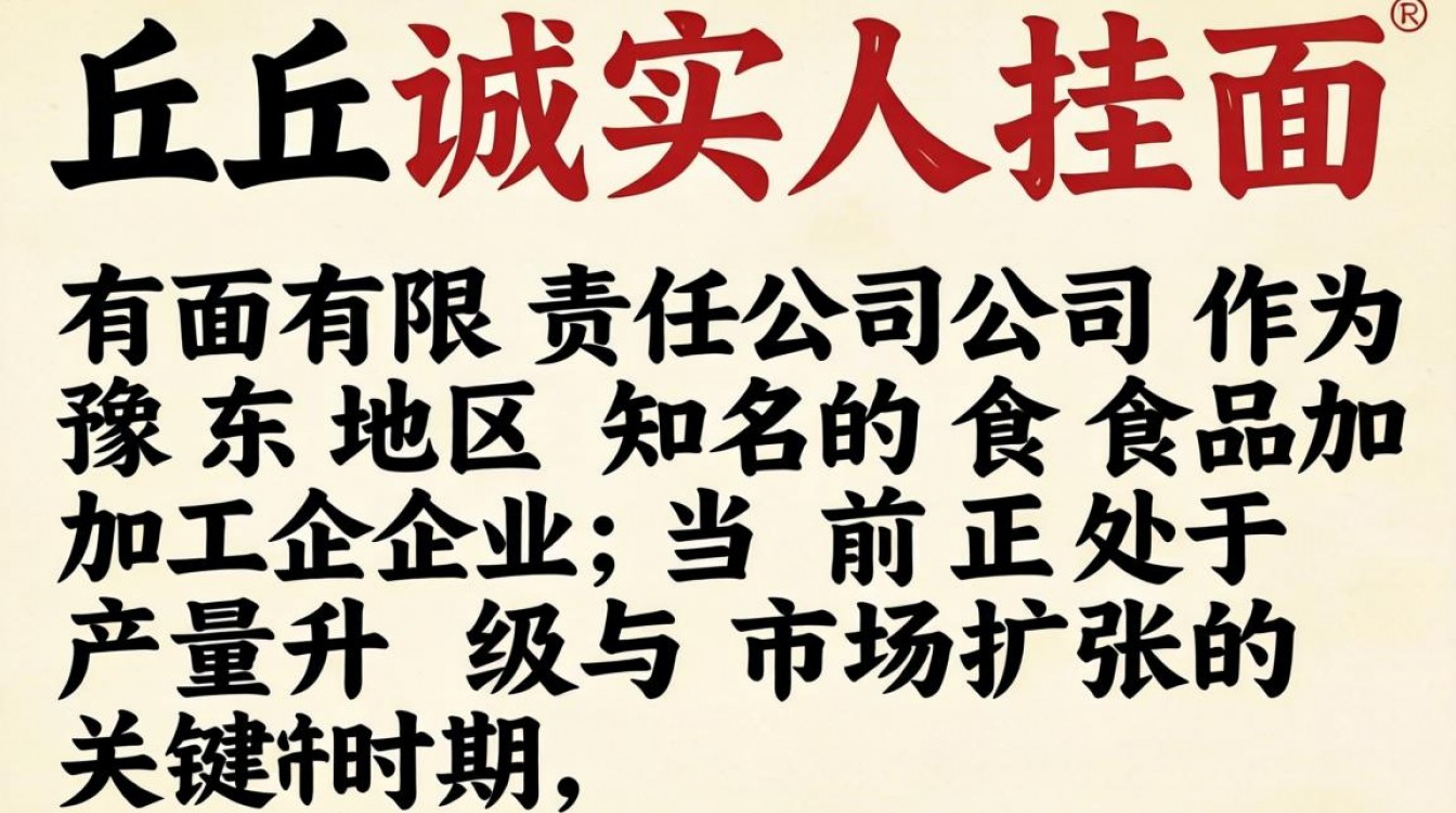 商丘诚实人挂面最新招聘信息有哪些,诚实人挂面厂招工待遇好吗-图2 商丘诚实人挂面最新招聘信息有哪些,诚实人挂面厂招工待遇好吗-图2