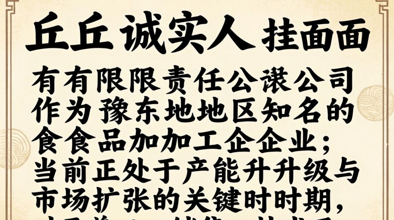 商丘诚实人挂面最新招聘信息有哪些,诚实人挂面厂招工待遇好吗-图3 商丘诚实人挂面最新招聘信息有哪些,诚实人挂面厂招工待遇好吗-图3