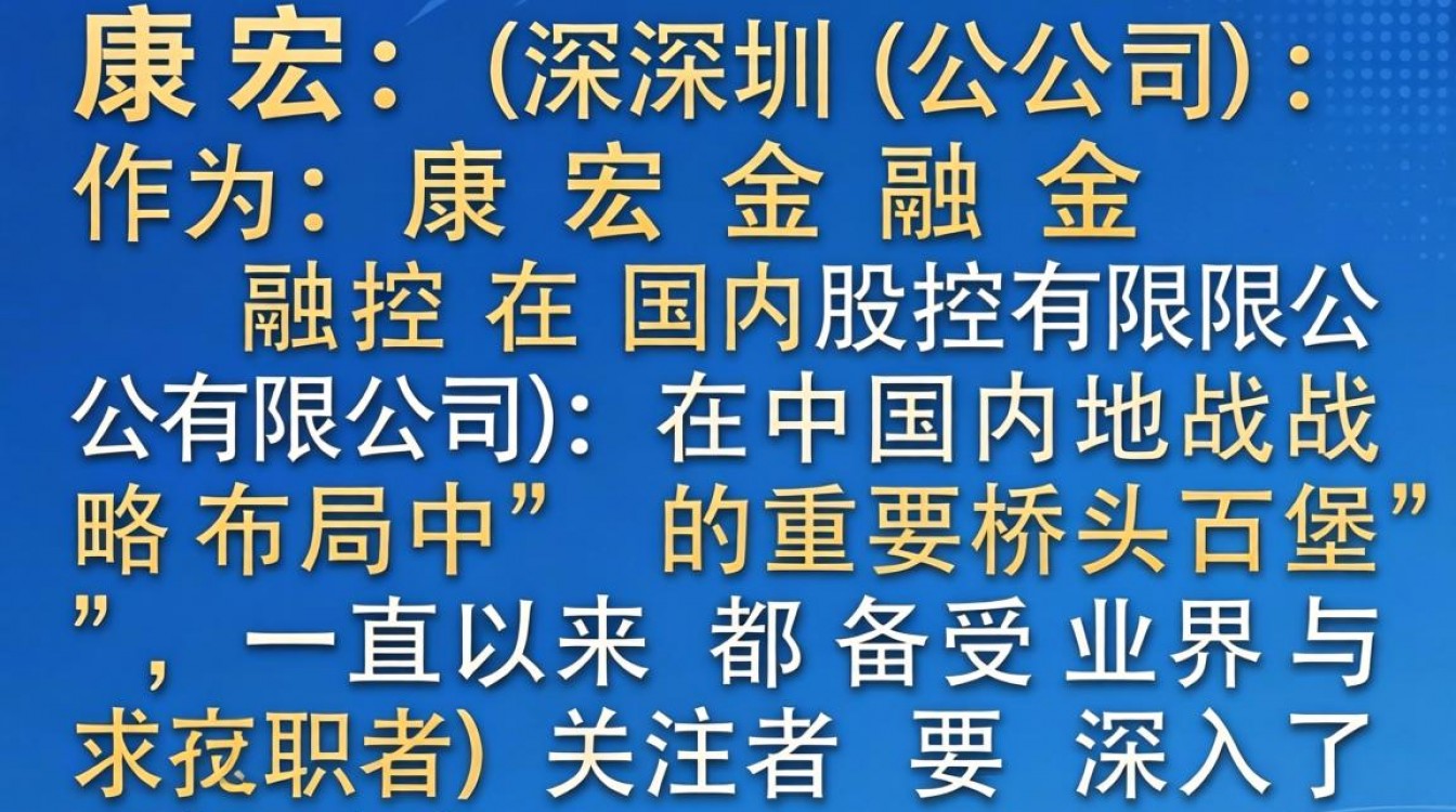 康宏深圳公司怎么样,康宏深圳公司正规靠谱吗?-图2 康宏深圳公司怎么样,康宏深圳公司正规靠谱吗?-图2