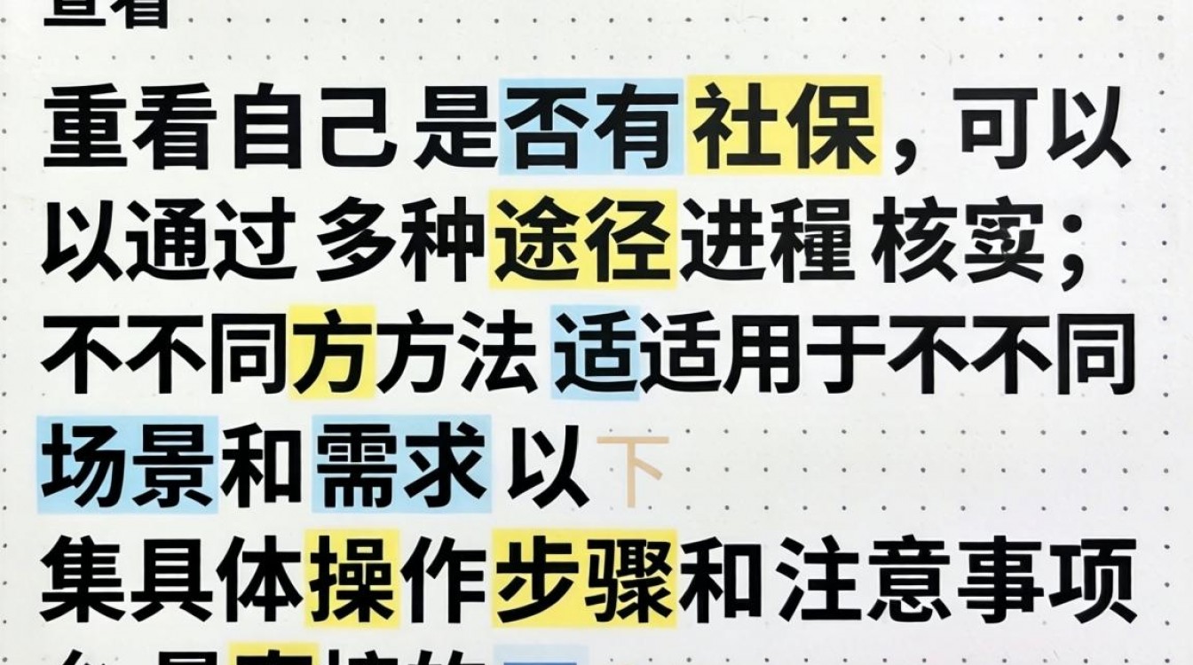 如何查看自己有没有社保？查询社保账户的详细步骤是什么？-图2