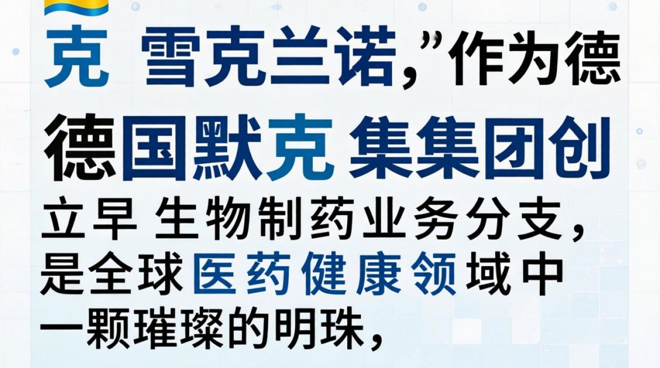 默克雪兰诺公司怎么样,默克雪兰诺工资待遇好不好?-图2 默克雪兰诺公司怎么样,默克雪兰诺工资待遇好不好?-图2