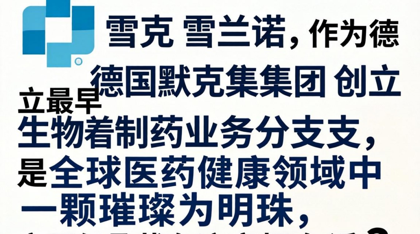默克雪兰诺公司怎么样,默克雪兰诺工资待遇好不好?-图3 默克雪兰诺公司怎么样,默克雪兰诺工资待遇好不好?-图3