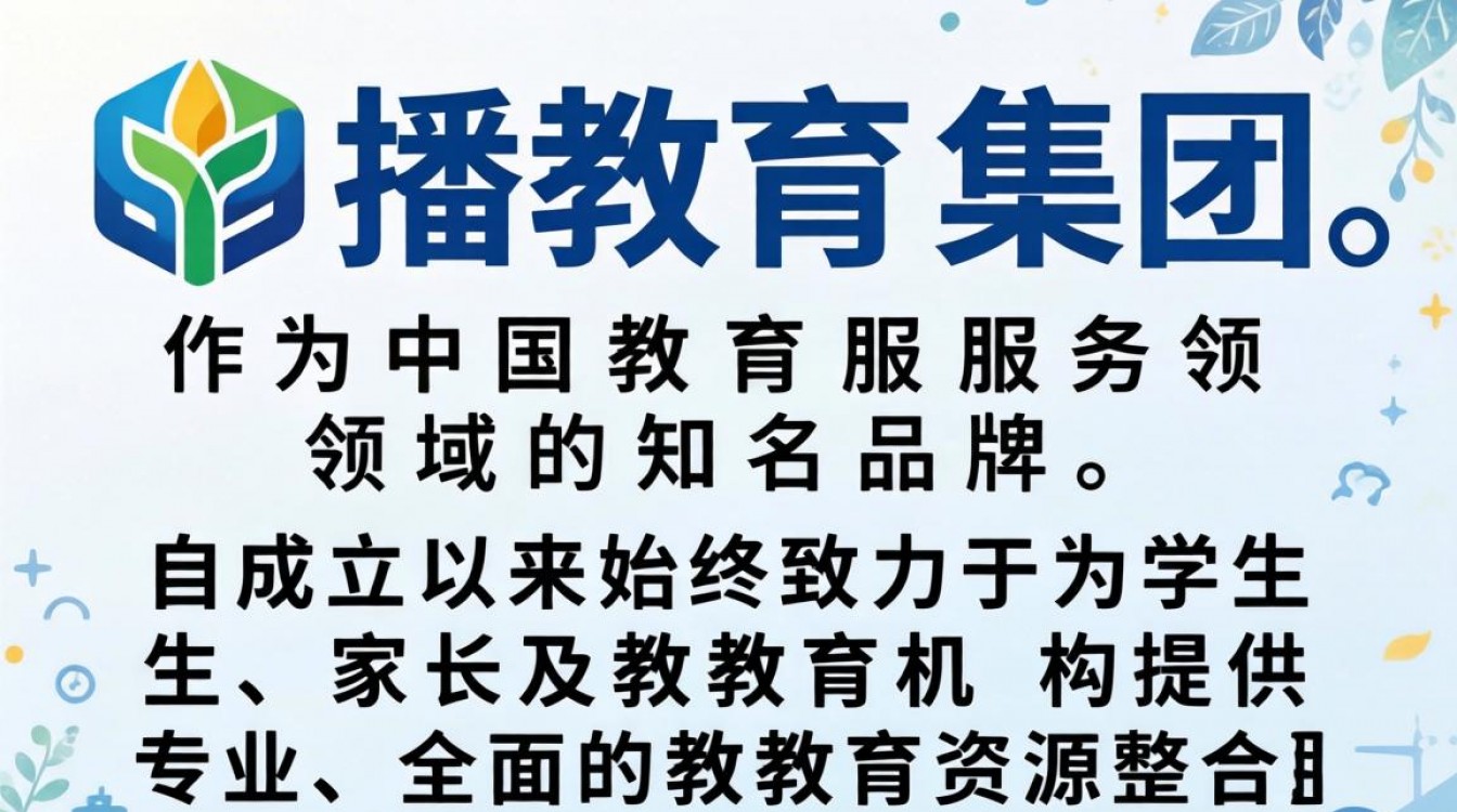 远播教育集团怎么样?远播教育集团靠谱吗?-图2 远播教育集团怎么样?远播教育集团靠谱吗?-图2