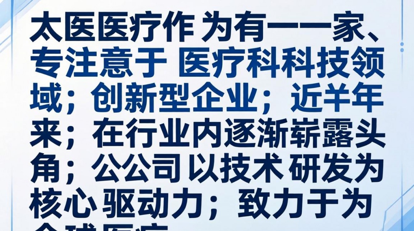 美太医疗怎么样-图2 美太医疗怎么样-图2